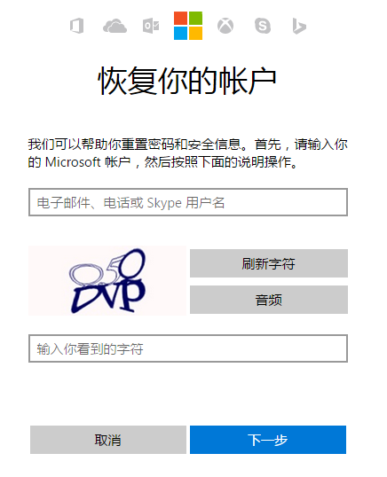 skype注册流程,skype账号注册申请