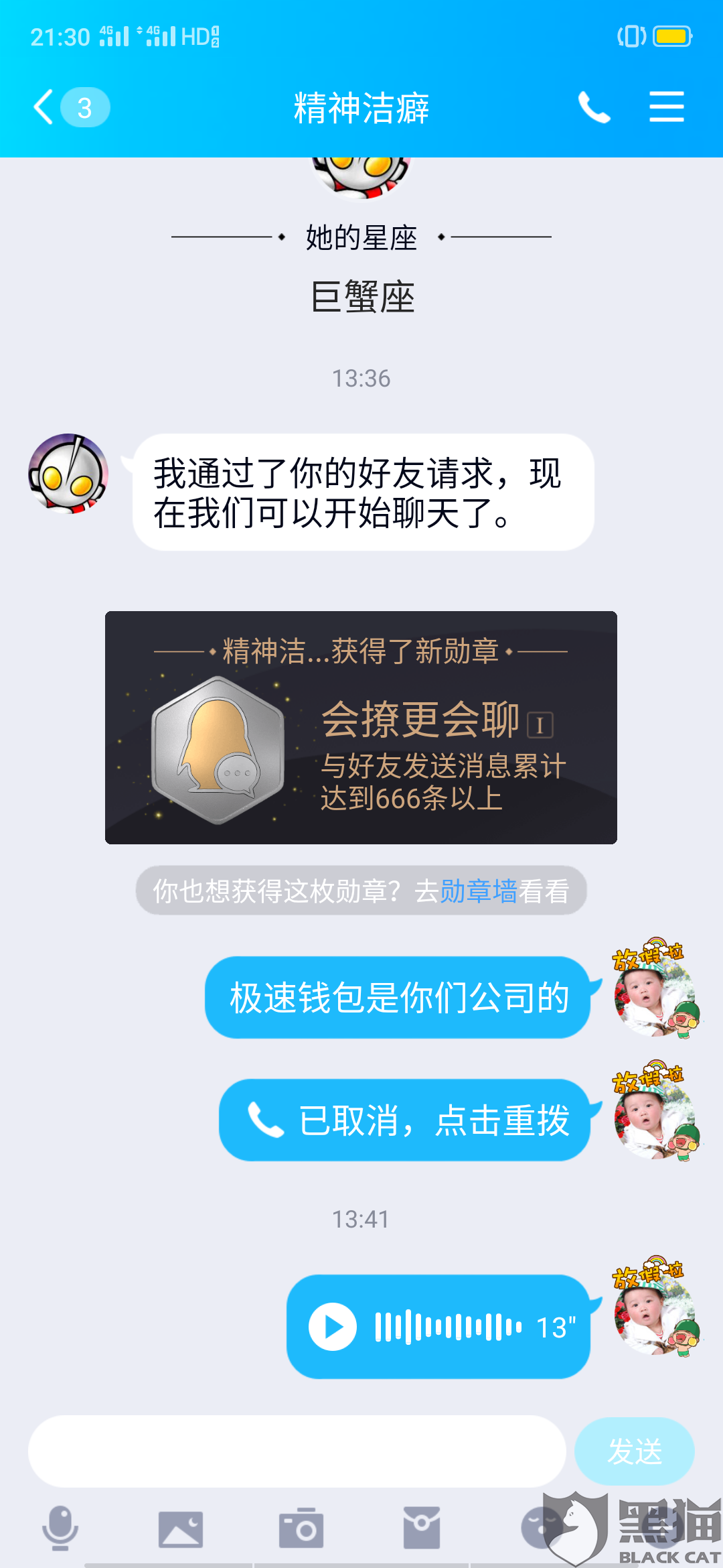 极速钱包还款客服电话,极速钱包申请条件和流程