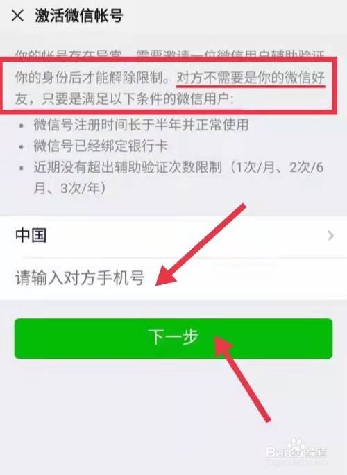 微信好友辅助验证码忘了怎么办,微信辅助验证忘记好友了怎么办?