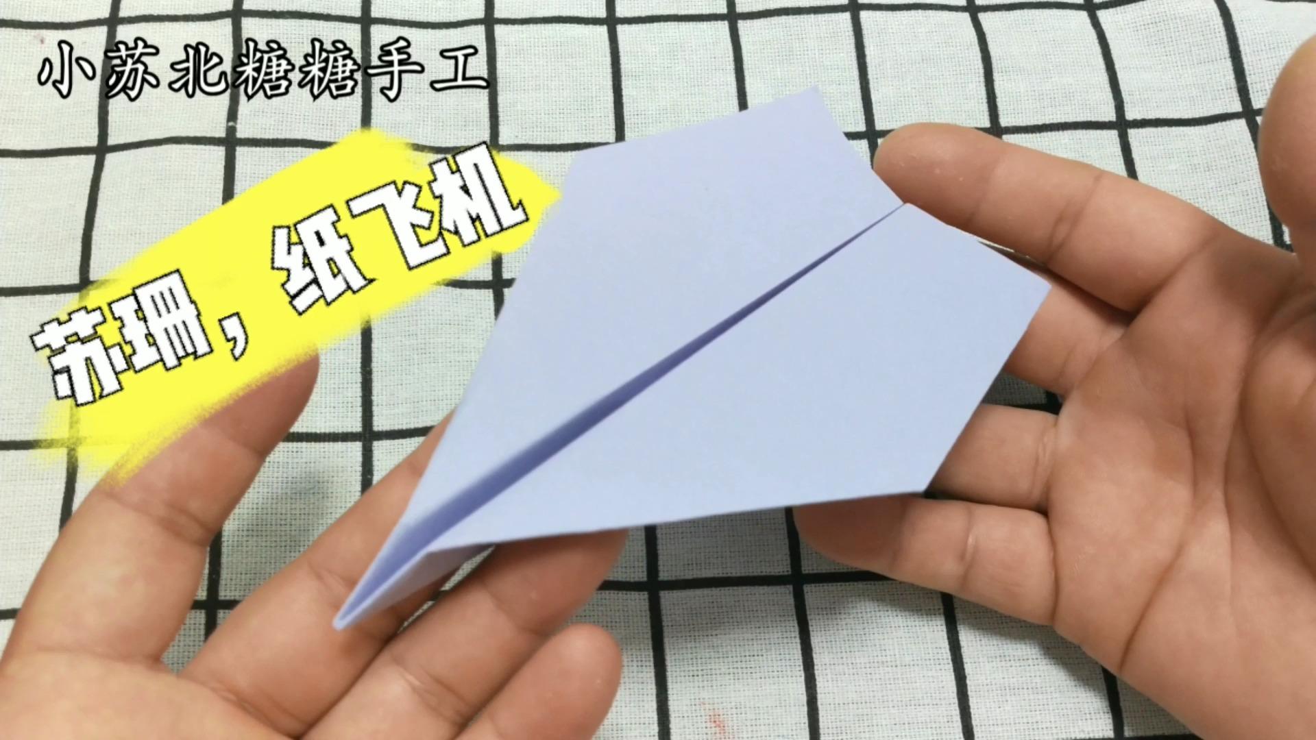 纸飞机怎么换中文包,纸飞机如何更改中文版本
