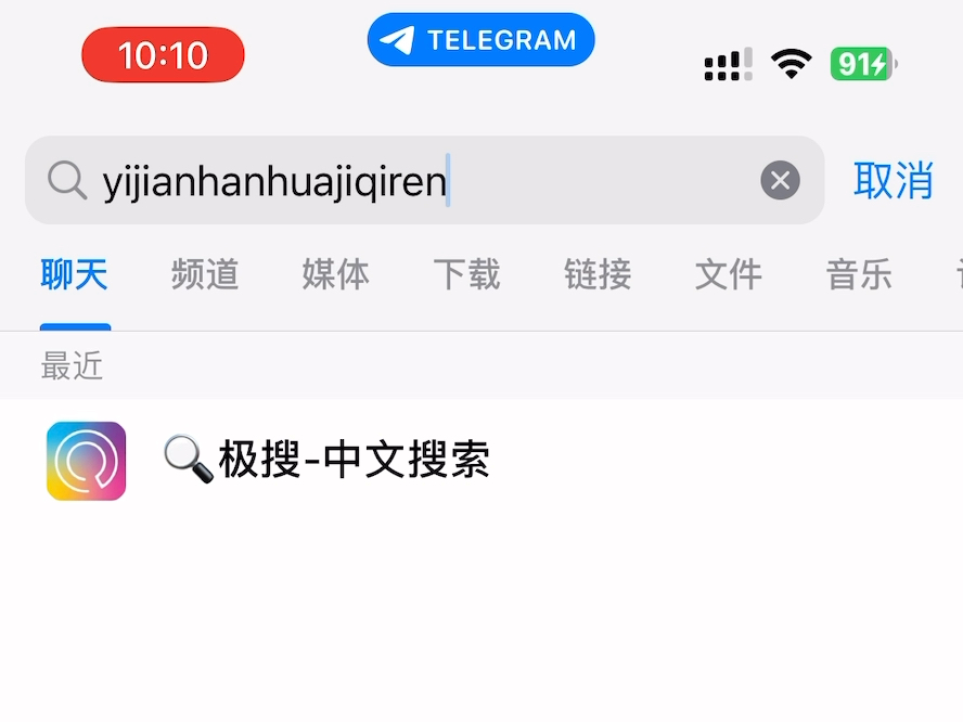 telegeram解除下载限制,telegeram限制群聊怎么解除