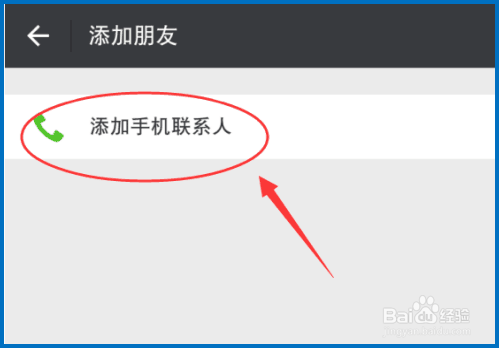 whatsapp上怎么添加好友,whatsapp怎么添加好友聊天