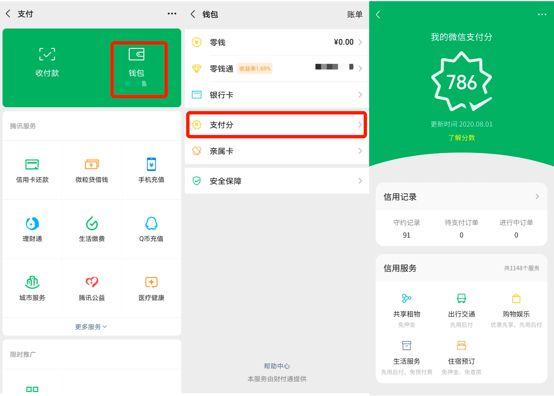 im钱包是什么平台_imtoken下载安装包