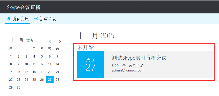skypeforbusiness官方下载_skypeforbusiness是什么东西