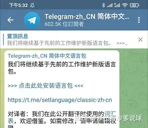 telegeram中文汉化包_telegreat中文语言包下载