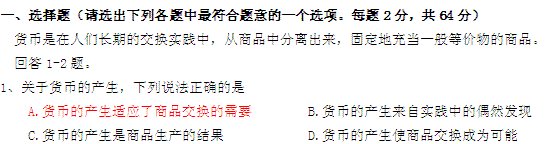 一般等价物是商品吗_一般等价物具有价值吗