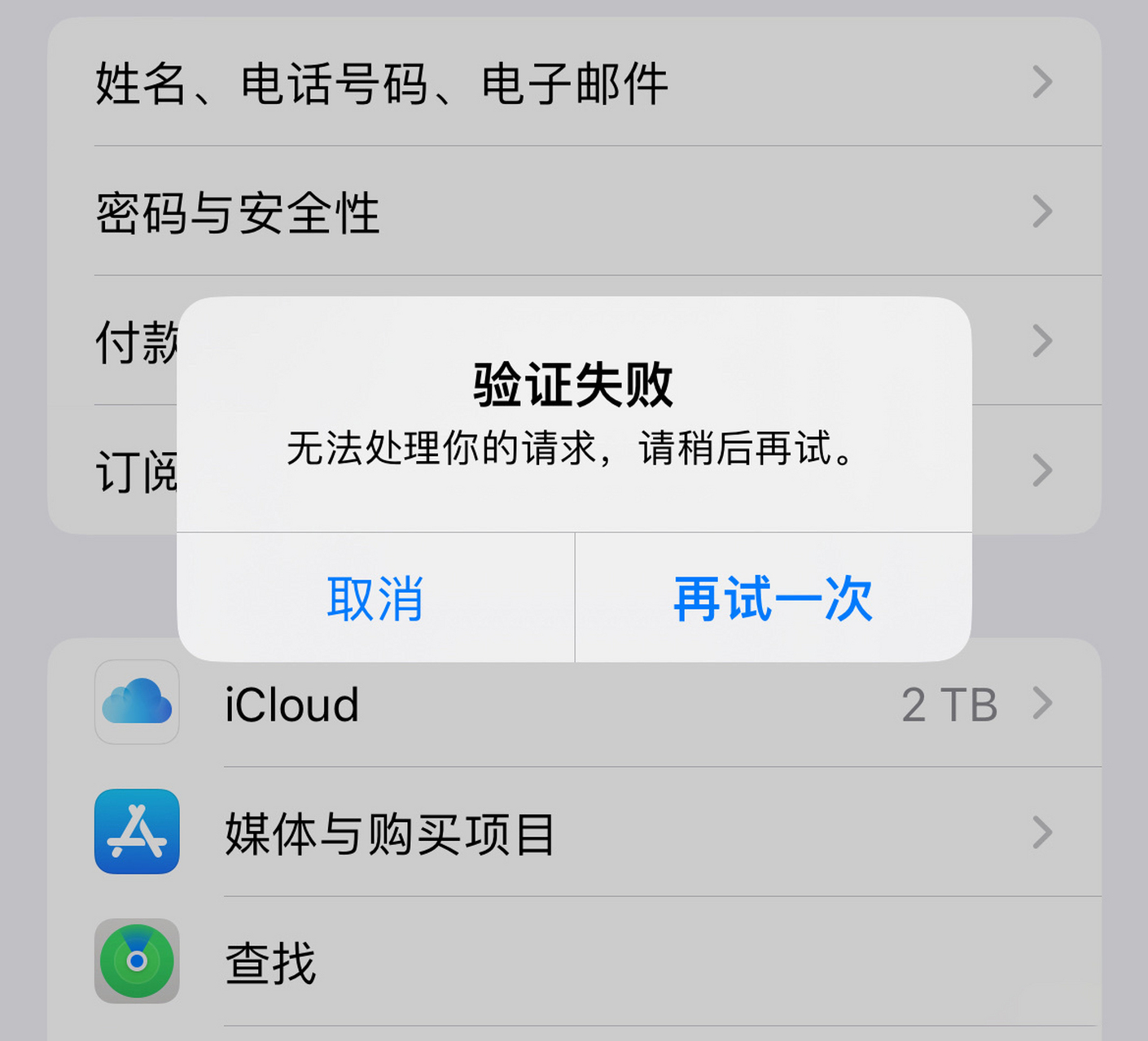 苹果telegreat服务器_iphone telegram proxy