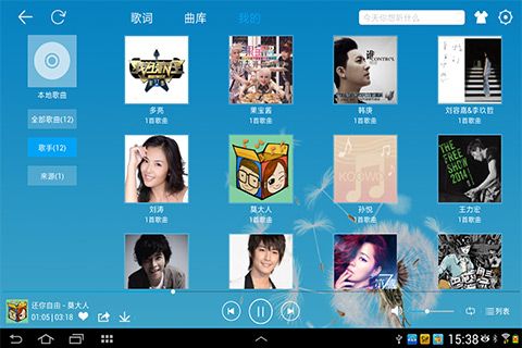 酷我音乐盒hd下载_酷我音乐盒2021下载