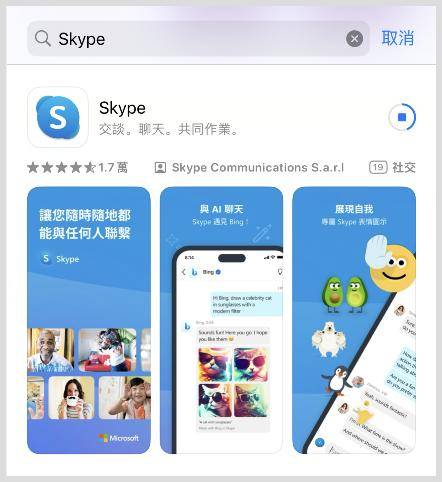 skype苹果下载地址_skype官方下载苹果版