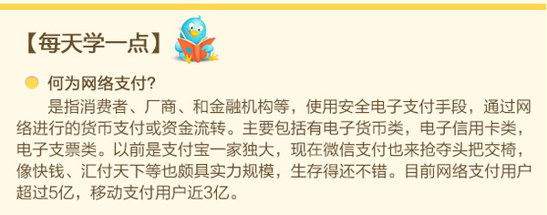 电子货币是什么意思能用于理财吗_电子货币是什么意思能用于理财吗安全吗