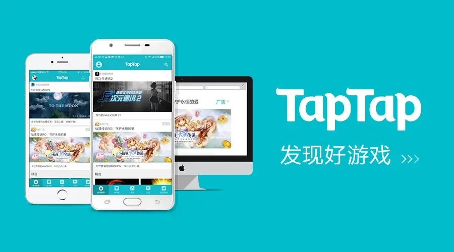 taptap官网下载_taptap官网下载加速器