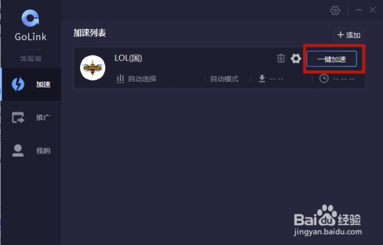 包含梯子免费的加速器不用验证码的词条