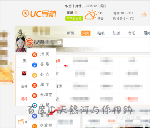 uc浏览器搜索引擎是什么_uc浏览器搜索引擎是什么网站