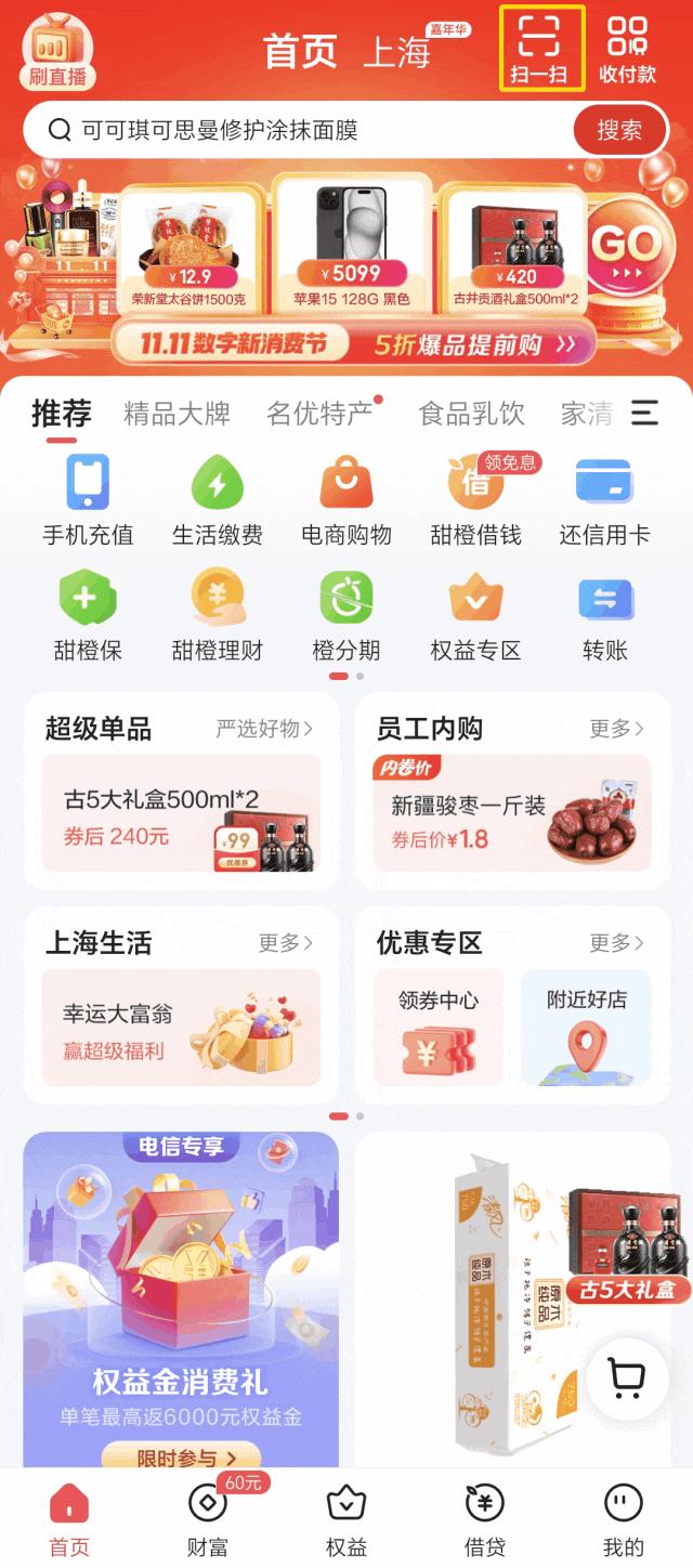 沃钱包app下载官方版_钱包app下载安装官方免费下载