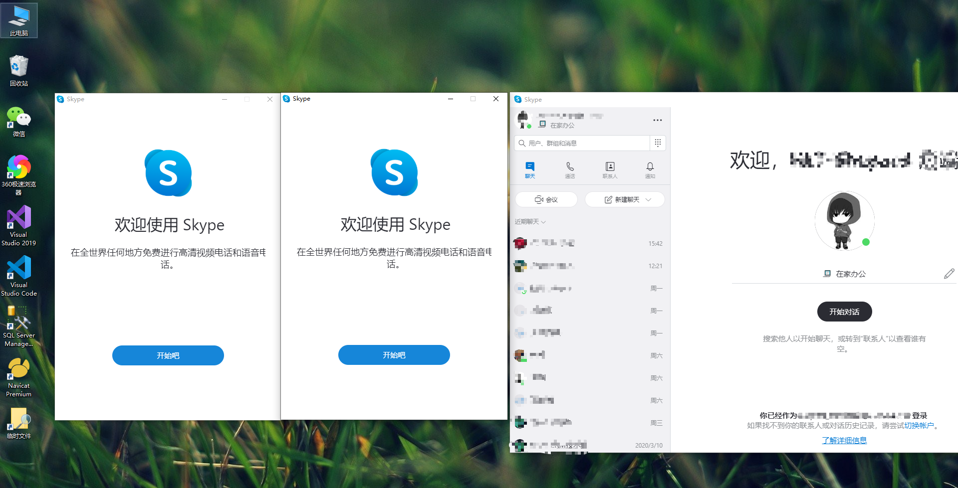 skype登入不了_skype登录不了一直转圈