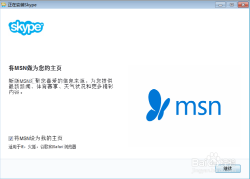 skype是一个什么软件_skype是什么软件 怎么使用