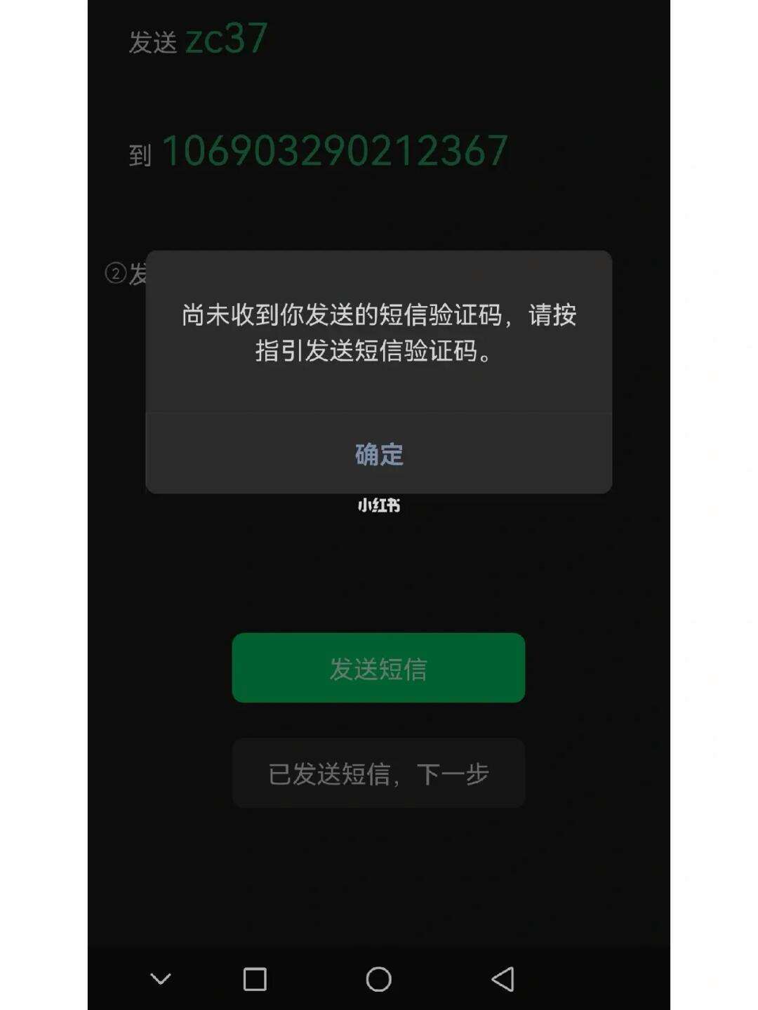 验证码为什么发不过来?_验证码为什么发不过来短信