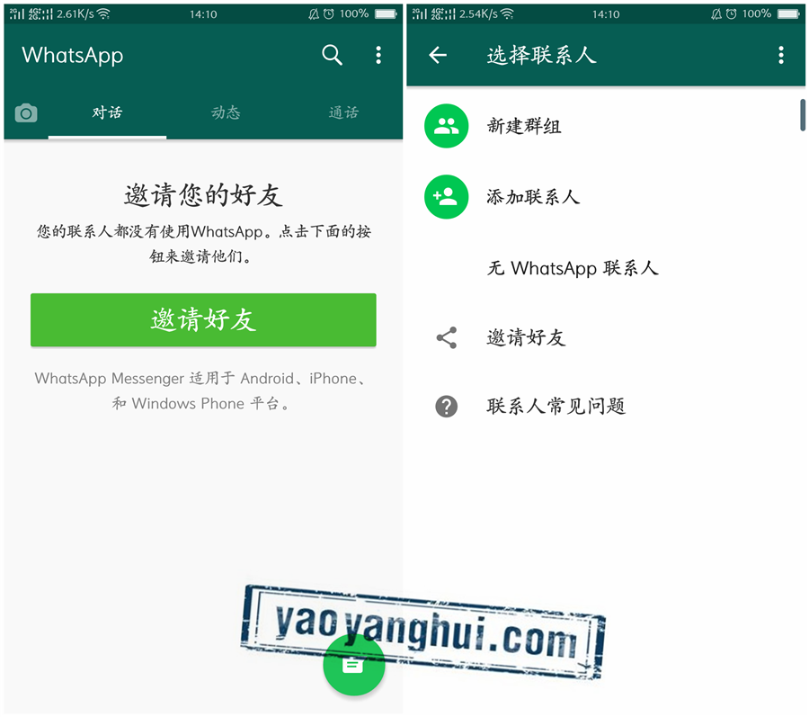 华为手机用whatsapp方法_华为手机能用whatsapp软件吗