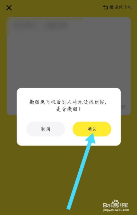 关于纸飞机app有收藏夹么的信息