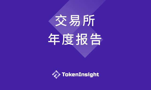 token交易所官网_token交易所app下载