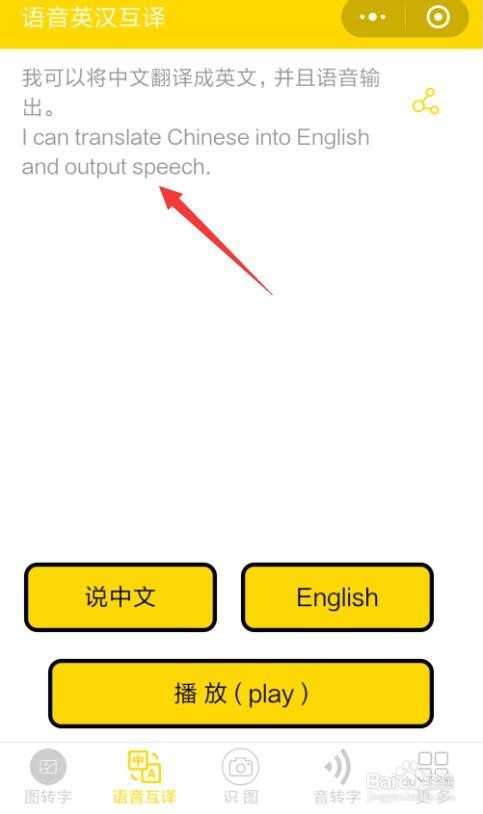 whatsapp怎么翻译成英文_whatsapp英文怎么翻译成中文