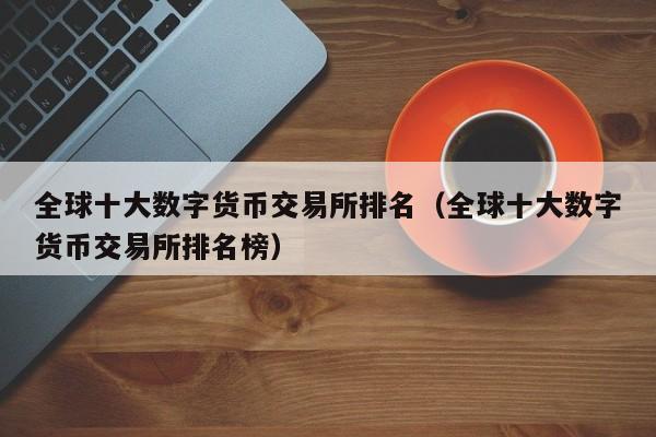交易所的币可以转交易所吗_交易所的币转到钱包要手续费吗