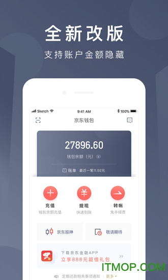 数字钱包app下载手机版_数字钱包app下载手机版安装