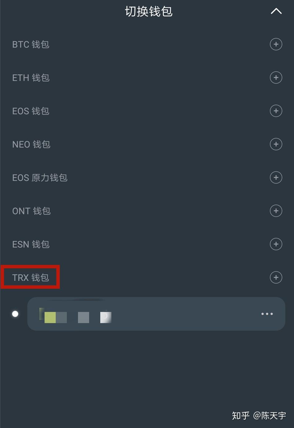 im钱包添加波场观察钱包_im钱包怎么观察别人的钱包