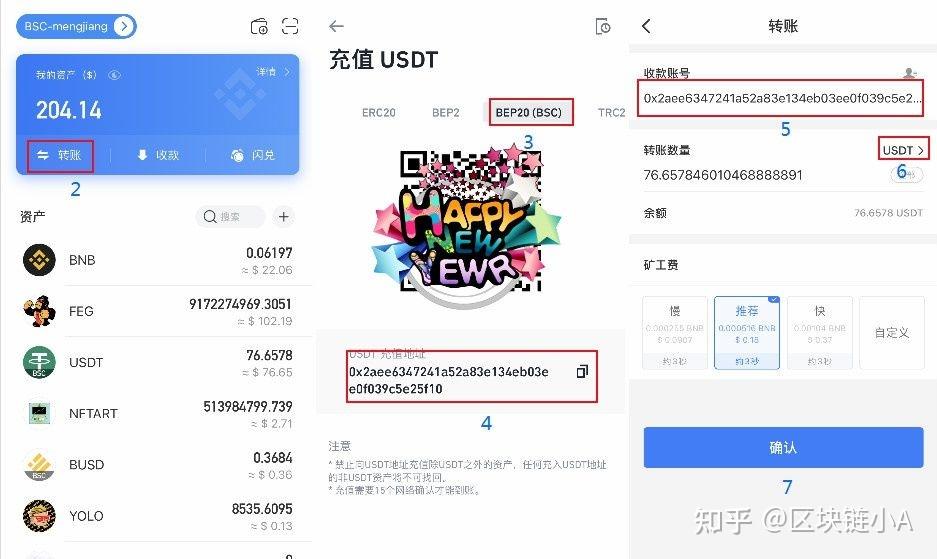 usdt地址查询余额_usdt地址可以查到人吗