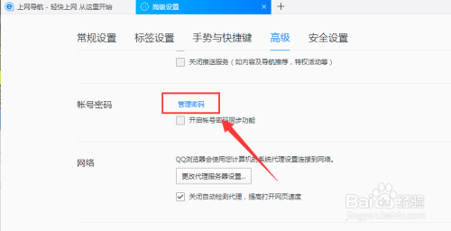 qq浏览器里的加密文件在哪_ 浏览器里面的加密文件保存在哪里