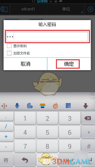 qq浏览器里的加密文件在哪_ 浏览器里面的加密文件保存在哪里