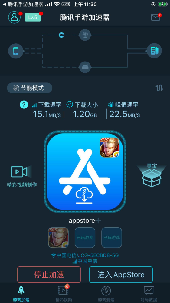 telescope加速器苹果免费_加速器ios免费testflight