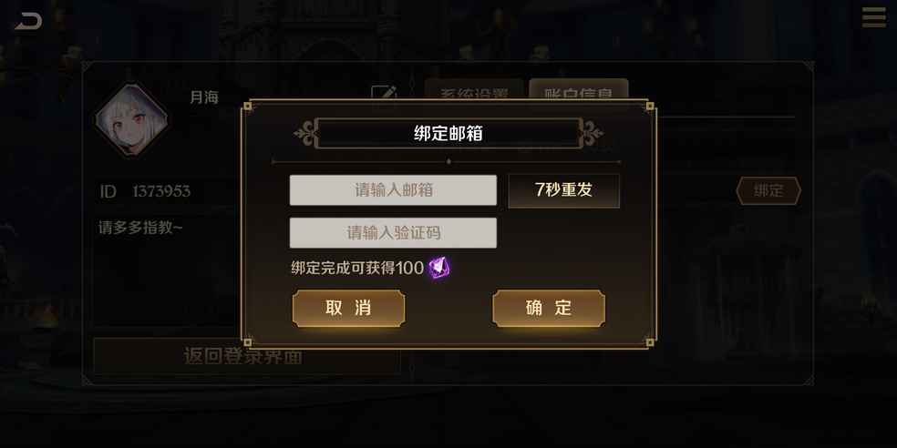 关于验证码看不见是怎么回事儿?的信息