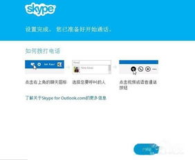 skype国内可以使用吗_skype在中国可以用吗?