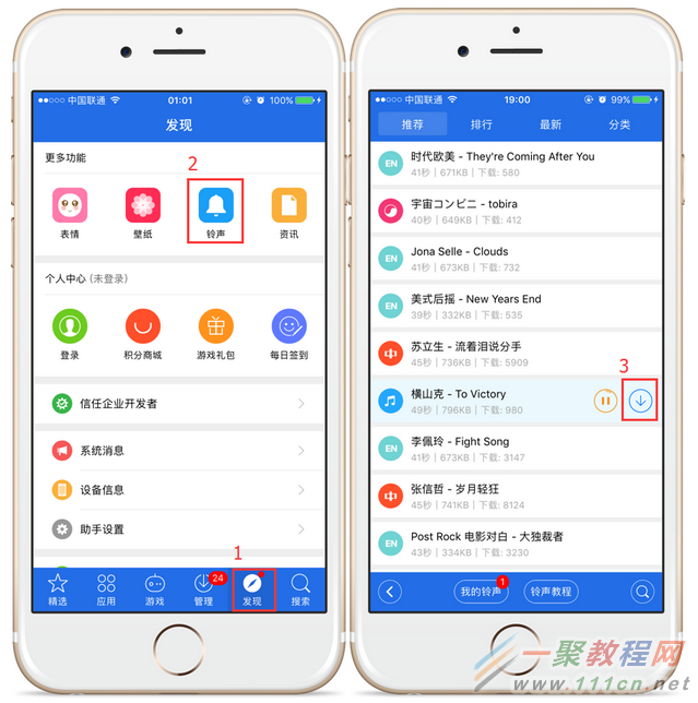 爱思助手苹果版app下载_爱思助手手机app下载苹果版