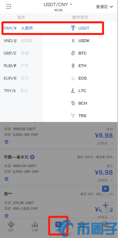 怎么注册usdt账号_ustd用什么软件交易