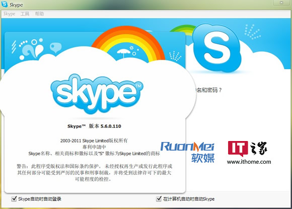 skype软件下载手机版_skype手机版免费下载安卓版