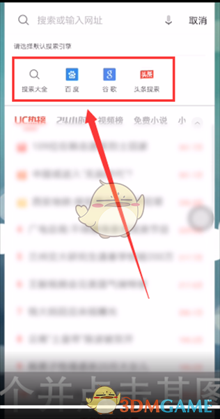 uc搜索引擎介绍_uc搜索引擎是哪个平台