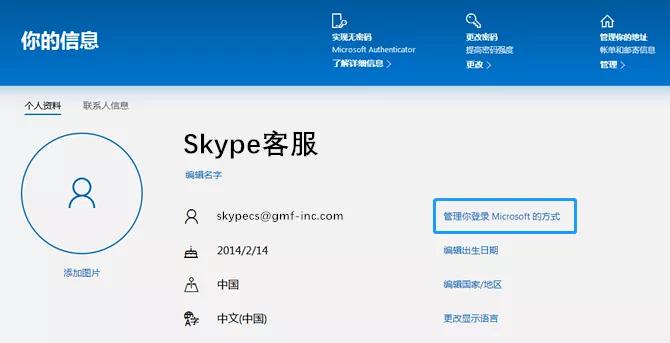 skype网页登陆_skype网页版登录不上为什么
