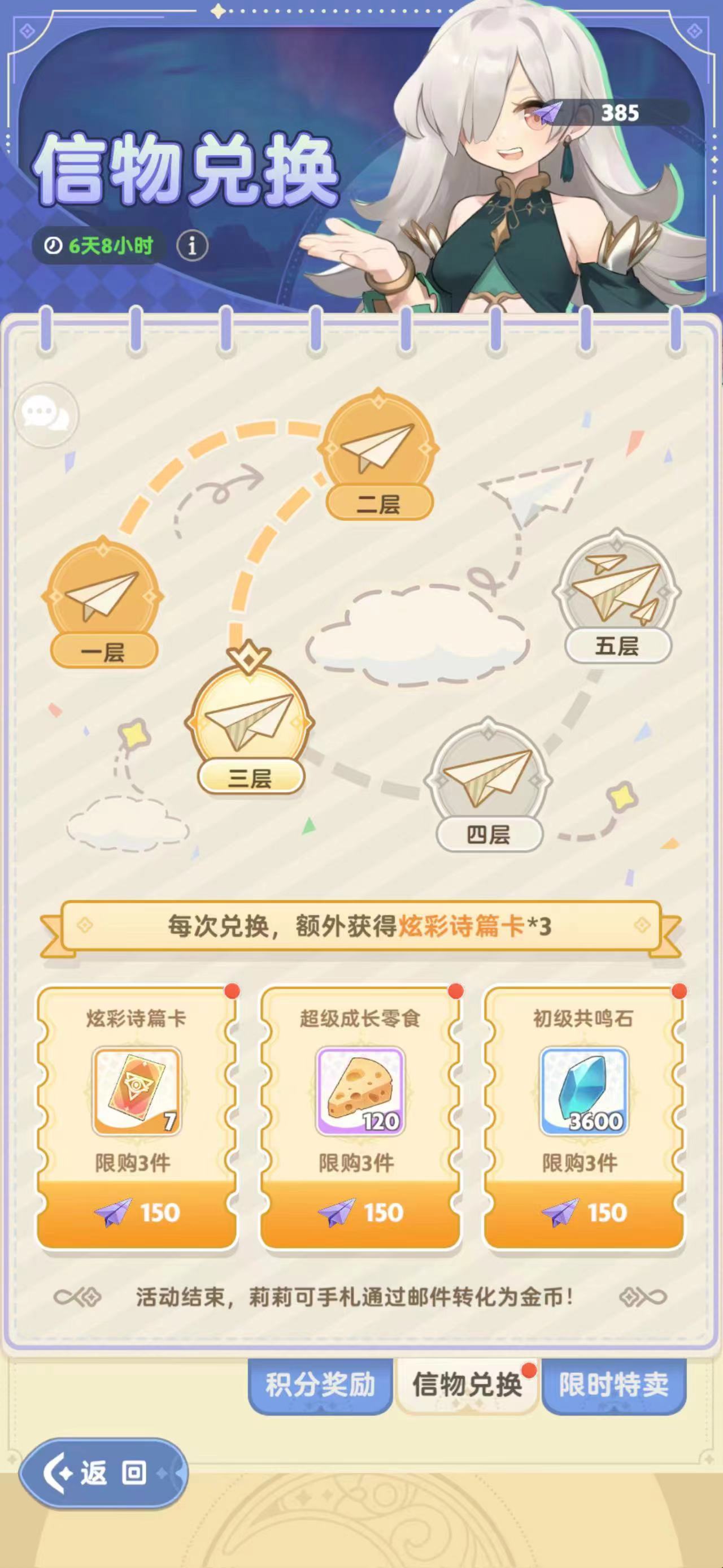 纸飞机中文版官网_纸飞机中文版官网下载