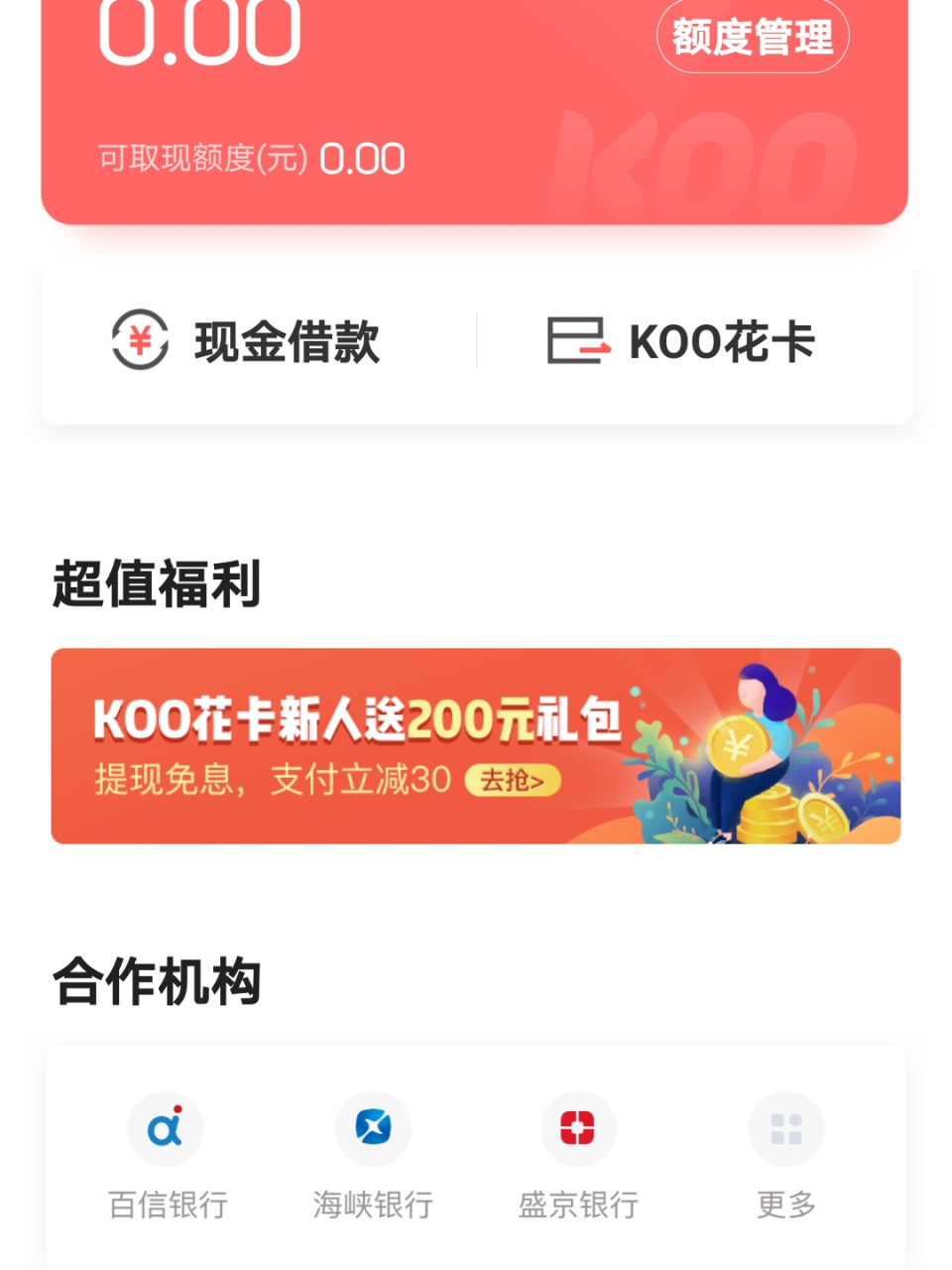 koo钱包app下载_koo钱包是合法正规平台吗