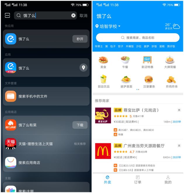 app支持_app支持ipv6是什么意思