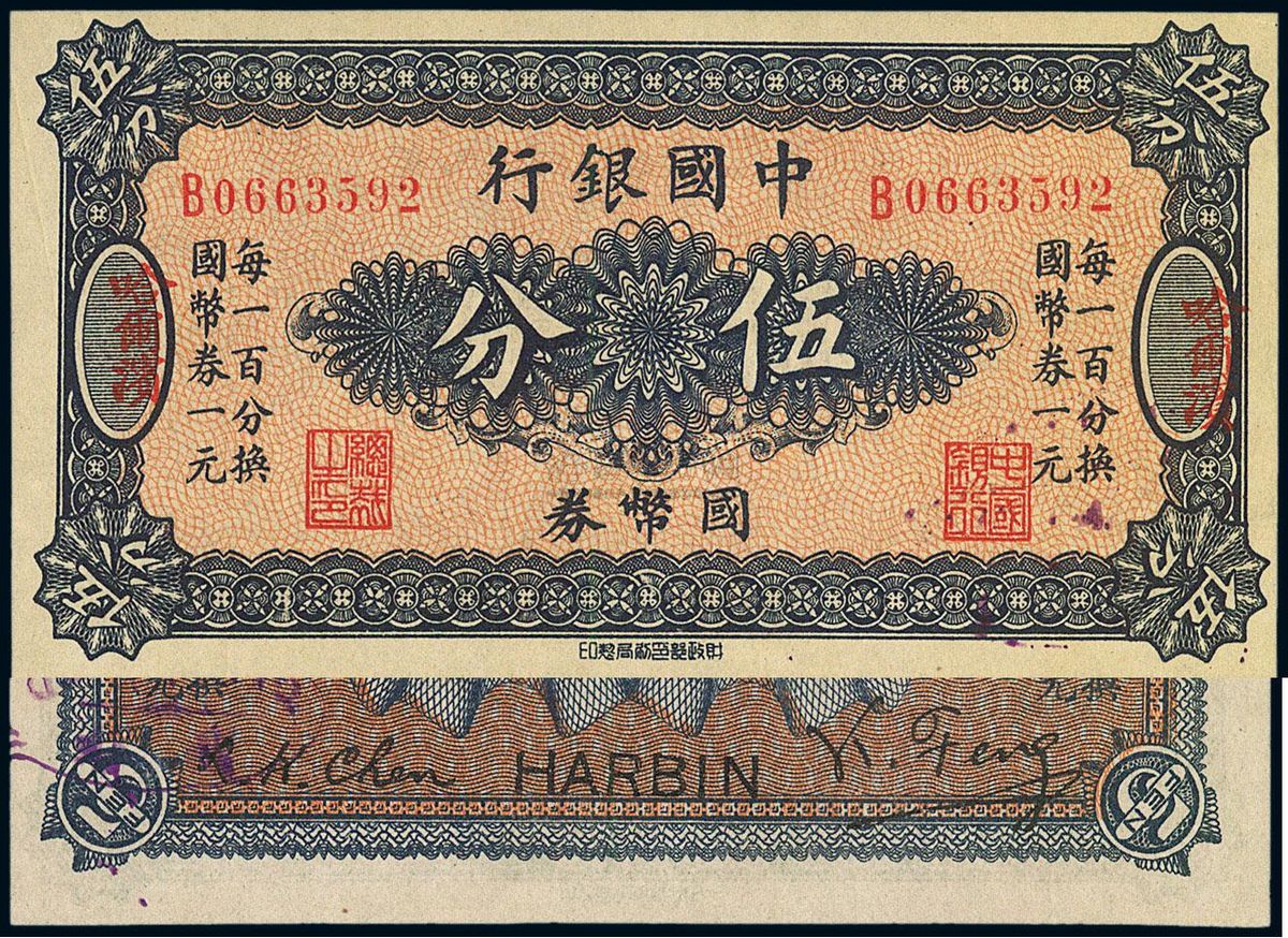 usdrmb_usdrmb 离岸汇率