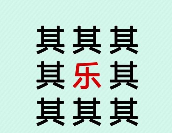 一个通天的梯子猜成语_一个通天的梯子猜成语叫什么