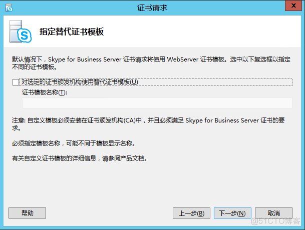 skypeforbusiness是什么软件_skype for business是干什么的
