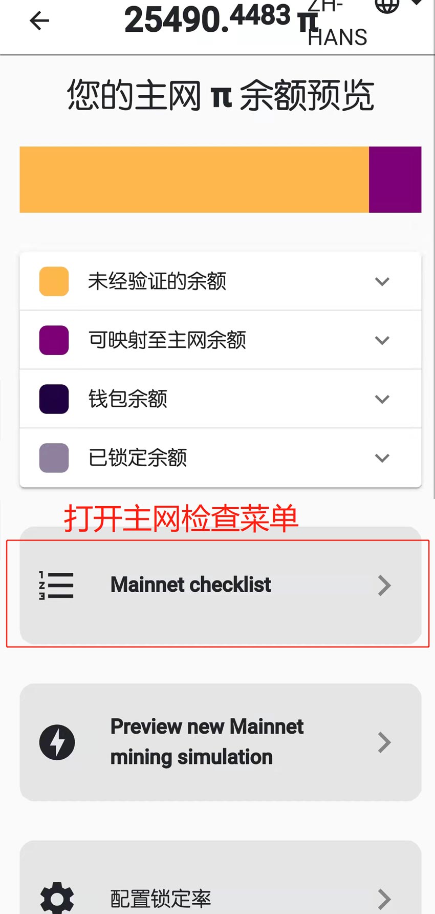 im钱包恢复后资产看不到_im钱包怎么观察别人的钱包
