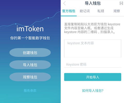 关于imtoken钱包app下载的信息