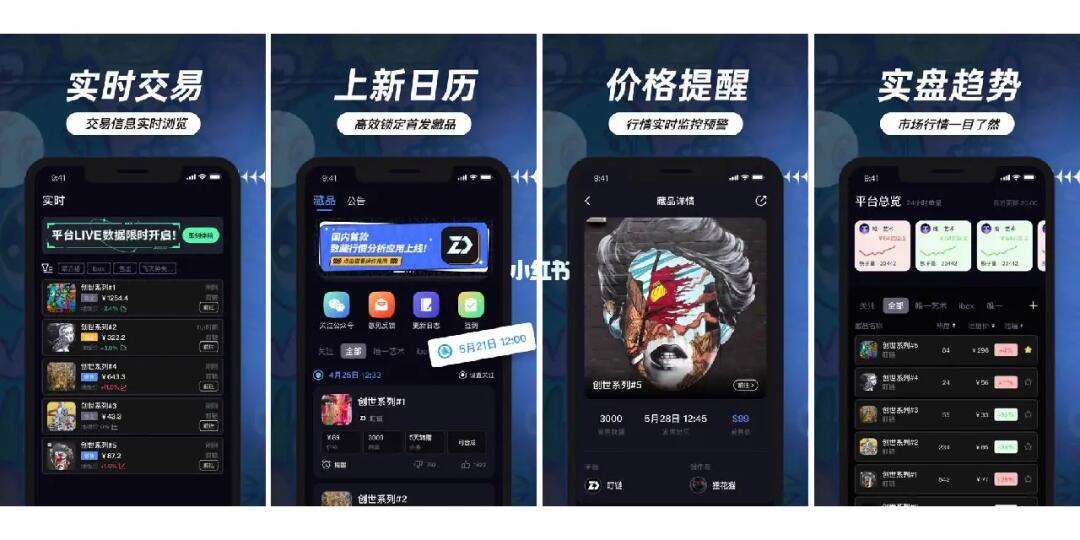 nft交易平台app下载_odinnft首家nft交易平台下载