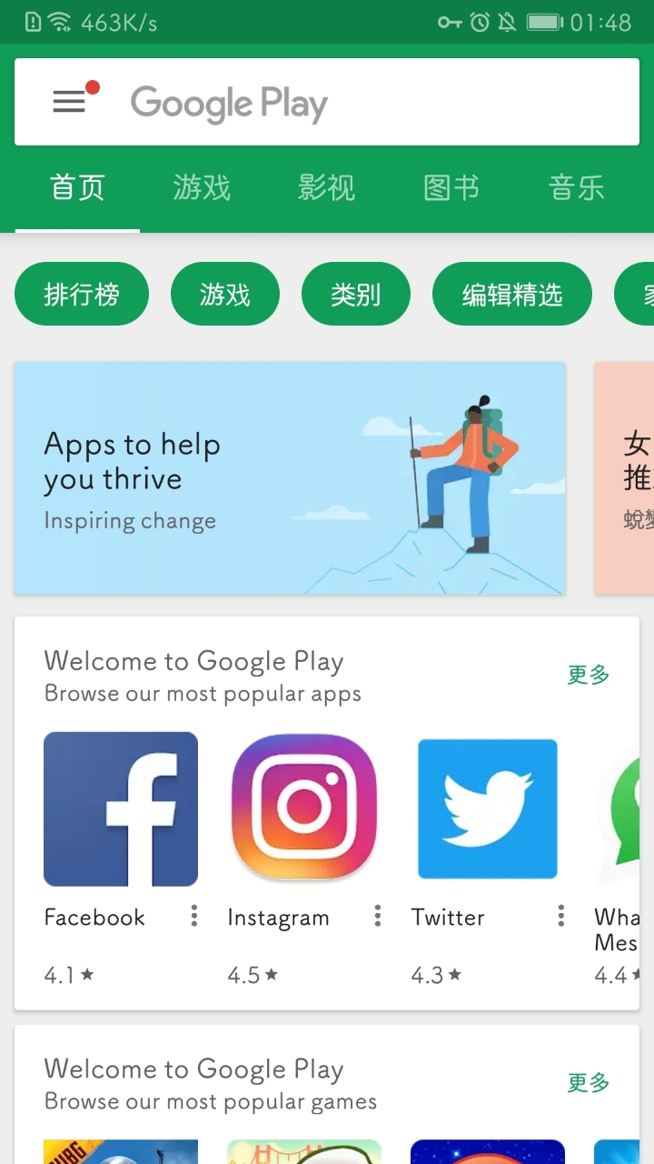 电脑端免费梯子推荐app的简单介绍
