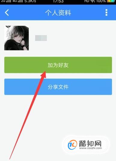 百度里面怎么加好友_百度里面怎么加好友的